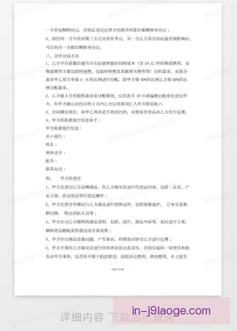 独立运营俱乐部合同续约优先级，决定阵容稳定